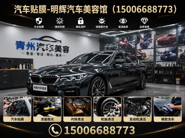 潍城区车身改色贴膜展示图
